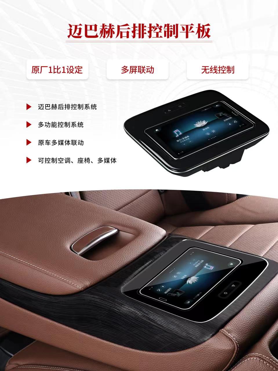 마이바흐 & 메르세데스 GLS/GLE/GL 뒷좌석 팔걸 - Tablet Accessories For Car 리뷰 및 가격